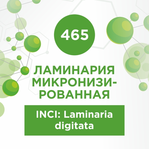 Ламинария микронизированная 70г