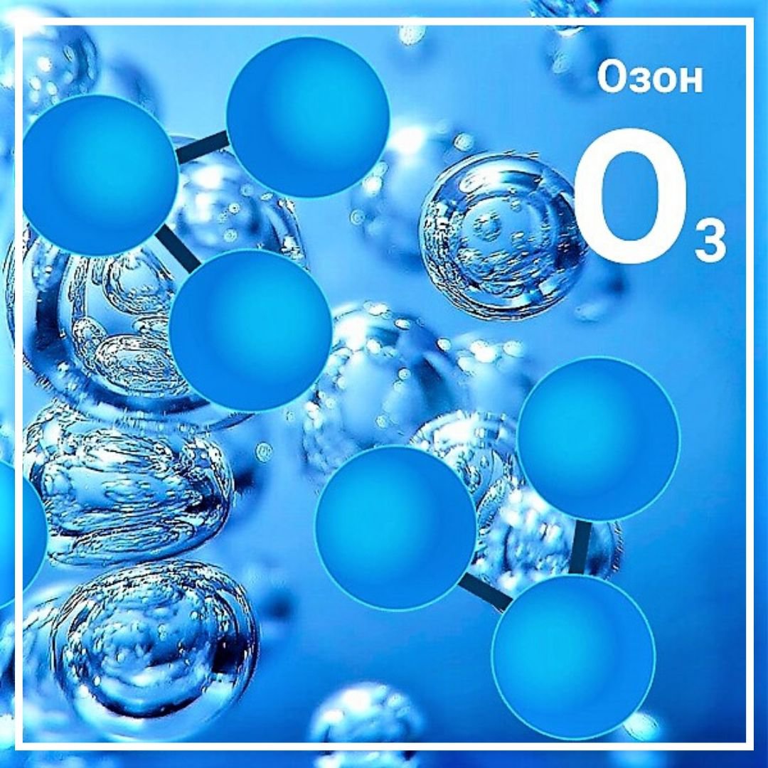 Озон 10мл