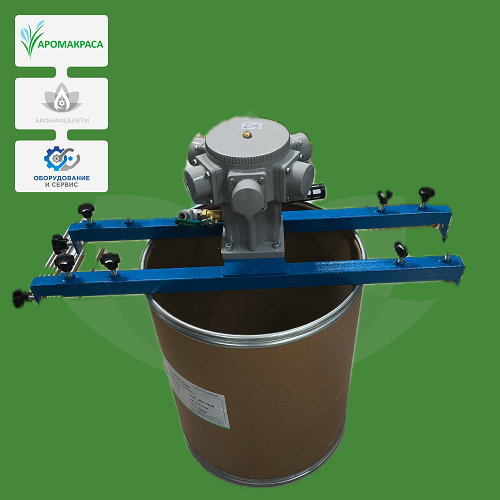 Пневматическая мешалка 1.5 л.с. на рейлингах