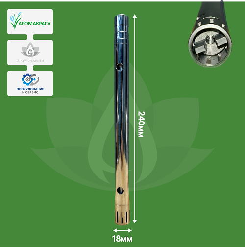 Сменная насадка 18g для моделей гомогенизаторов AD-500 серии