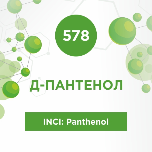 Д-пантенол 30мл