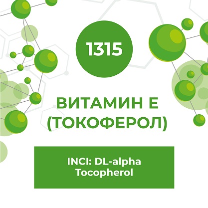 Витамин Е (Токоферол) 30мл