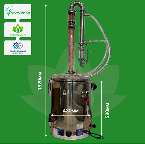 Гидролатор электрический 50л в полной комплектации