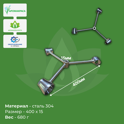 Visco jet (коническая) насадка 400x15