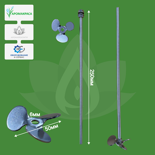 Винтовая насадка 50х250х6