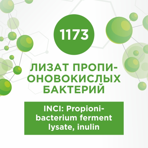Лизат пропионовокислых бактерий 5г