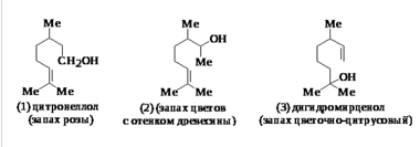 Дигидромирценол (Мирцетол) 5мл