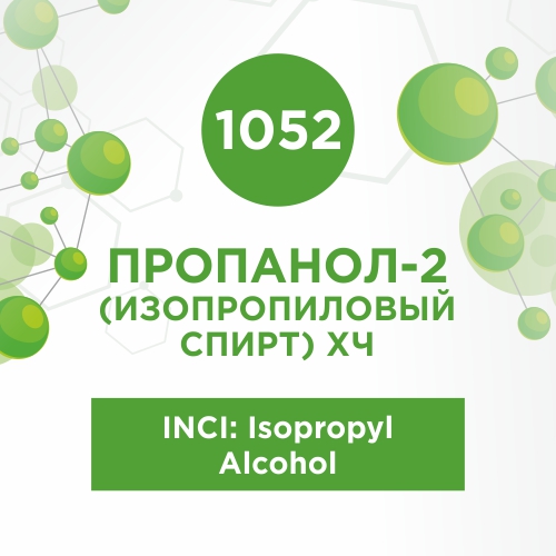 Пропанол-2 (изопропиловый спирт) ХЧ 100мл