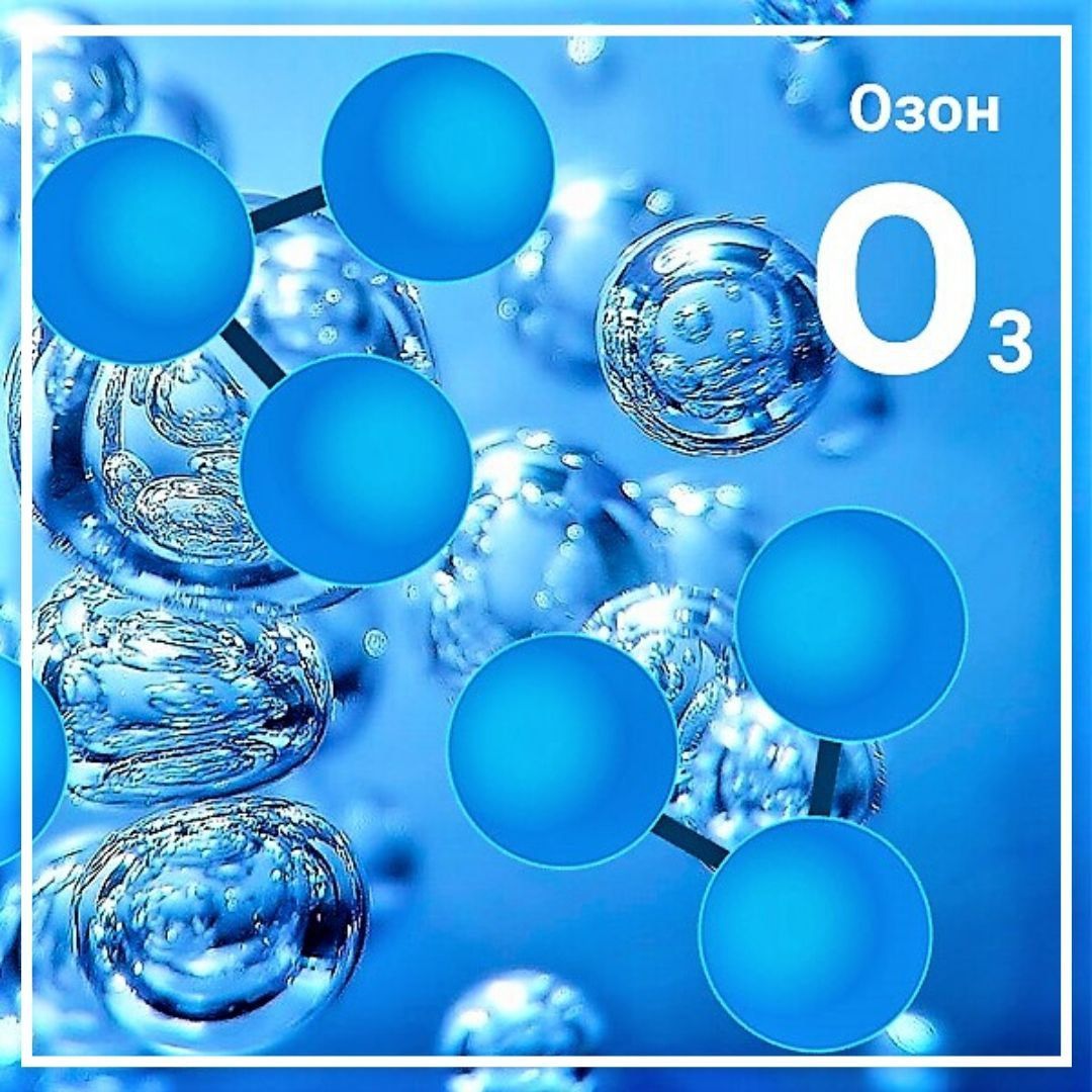 Озон (OZONE) 10мл