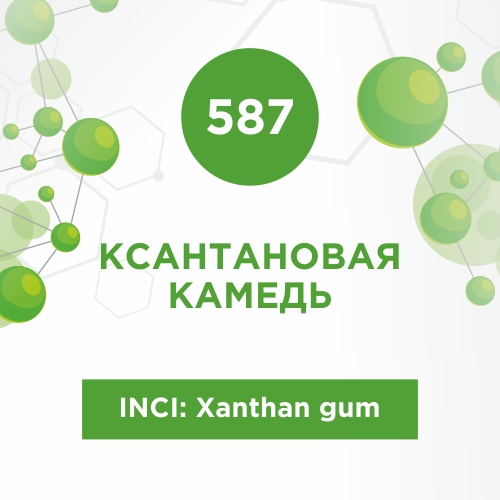 Ксантановая камедь «прозрачный гель» 50г