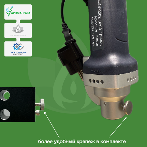 Гомогенизатор лабораторный с насадкой 18G 300Вт бесщёточный двигатель