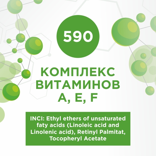 Комплекс витаминов А, Е, F 100мл