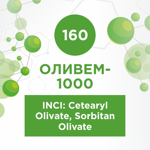 Оливем-1000 1000г