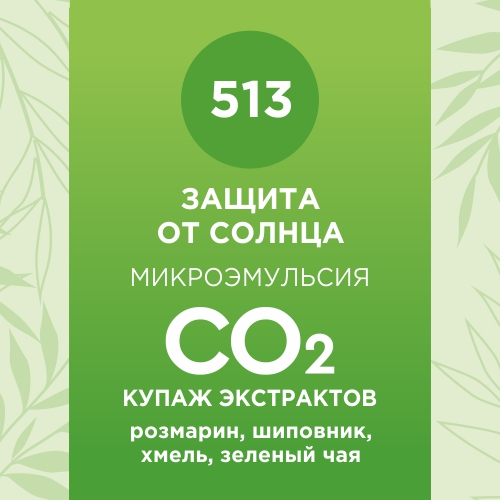 Купаж СО2 экстрактов «Защита от солнца» 10мл