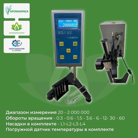 Ротационный вискозиметр жидкостей