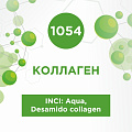 Коллаген 100г