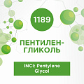 Пентиленгликоль 50мл