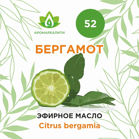 Бергамот эфирное масло 10мл Бергамот эфирное масло 10мл