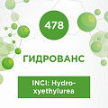 Гидрованс (Hydrovance) 30мл