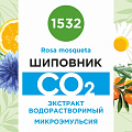 Шиповник - водорастворимый докритический СО2 экстракт (микроэмульсия) 100мл