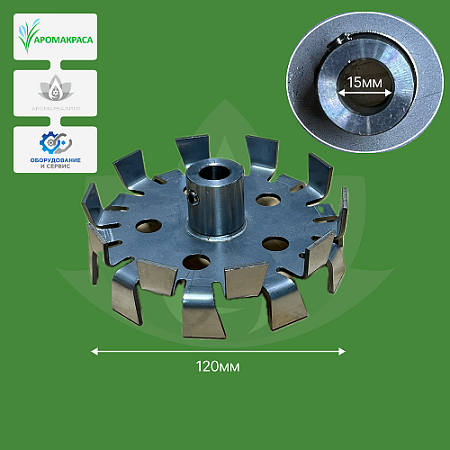Зубастая (дисольвер) насадка 120х15