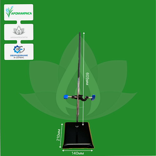 Штатив для оборудования базовый