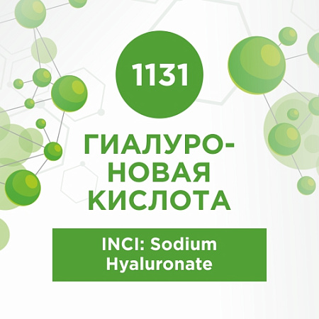 Гиалуроновая кислота 1г Гиалуроновая кислота 1г