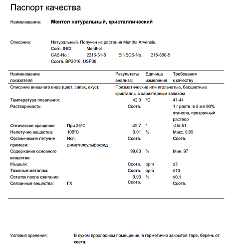 Ментол натуральный кристаллический 25г