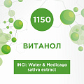 Витанол EL (Vitanol EL) 10мл