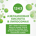 Азелаиновая кислота в липосомах 5г