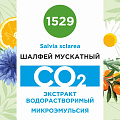 Шалфей мускатный - водорастворимый докритический СО2 экстракт (микроэмульсия) 20мл