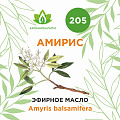 Амирис (сандал западно-индийский) эфирное масло 5мл