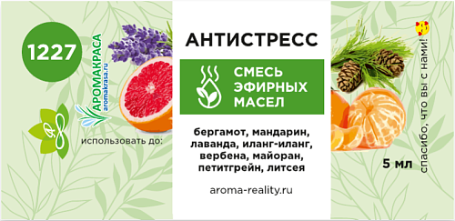 Антистресс – смесь эфирных масел 5мл