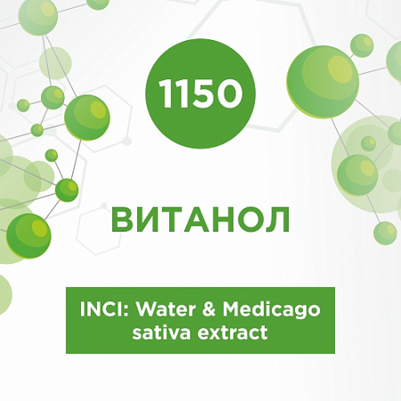 Витанол EL (Vitanol EL) 10мл Витанол EL (Vitanol EL) 10мл
