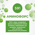 Аминофорс 50мл