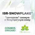 Snowflake (Сноуфлейк) COSMOS 5мл