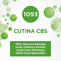 Cutina CBS (загуститель) 50г