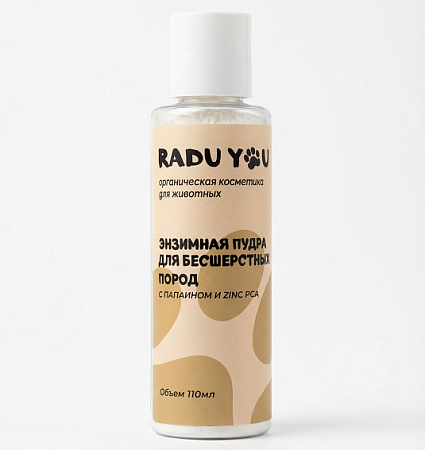 Энзимная пудра для бесшерстных пород с папаином и Zinc PCA 110мл Энзимная пудра для бесшерстных пород с папаином и Zinc PCA 110мл