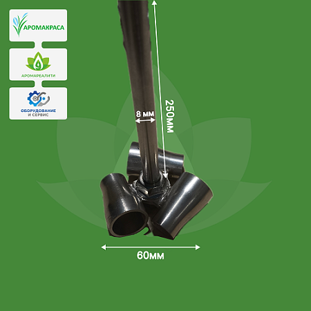 Visco jet (коническая) насадка под шток с гайками 60x8x250