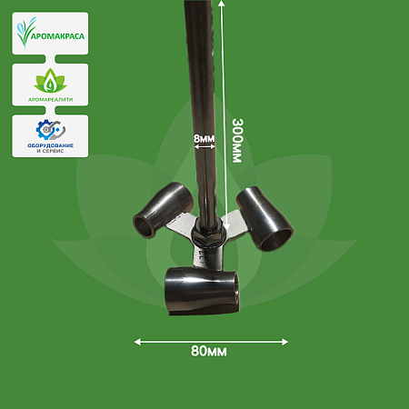 Visco jet (коническая) насадка под шток с гайками 80x8x300