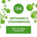 Витамин Е (Токоферол) 30мл