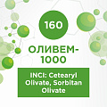 Оливем-1000 50г
