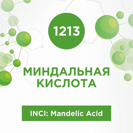 Миндальная кислота 20г Миндальная кислота 20г