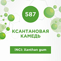 Ксантановая камедь «прозрачный гель» 50г