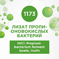 Лизат пропионовокислых бактерий 5г