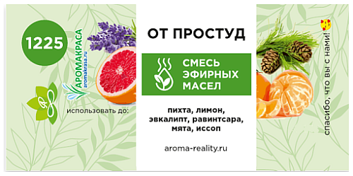 От простуд – смесь эфирных масел 10мл