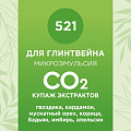 Купаж СО2 экстрактов &amp;quot;Для глинтвейна&amp;quot; 50мл