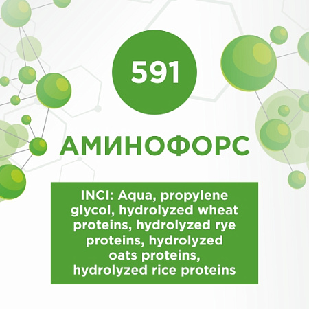Аминофорс 500мл Аминофорс 500мл