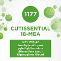 Cutissential 18-МЕА 1000г