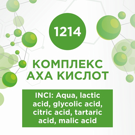 Комплекс АХА кислот 50мл Комплекс АХА кислот 50мл